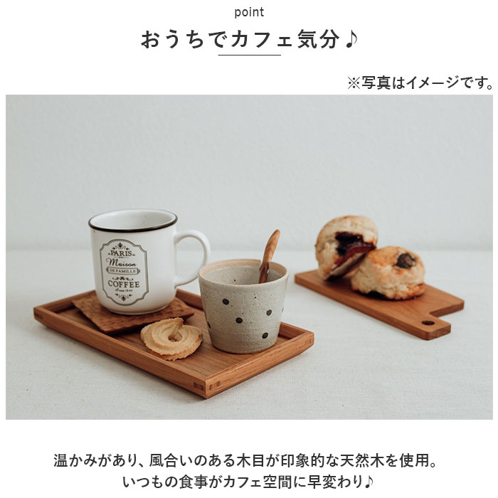 トレー 木製 通販 スタックトレイ XLサイズ トレイ 約 320×420mm お盆 チークトレー おぼん プレート ウッドトレー カフェトレー おしゃれ かわいい トレー |  | 03