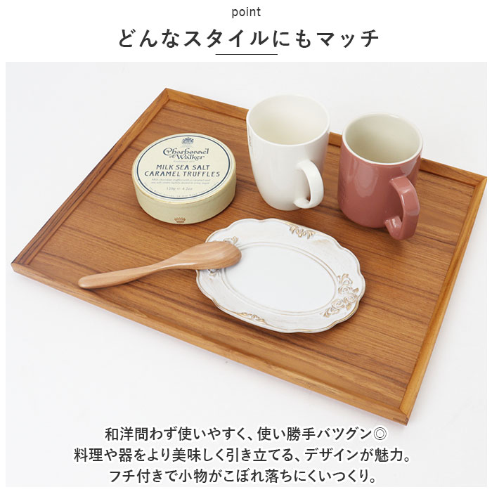 トレー 木製 通販 スタックトレイ XLサイズ トレイ 約 320×420mm お盆 チークトレー おぼん プレート ウッドトレー カフェトレー おしゃれ かわいい トレー |  | 05