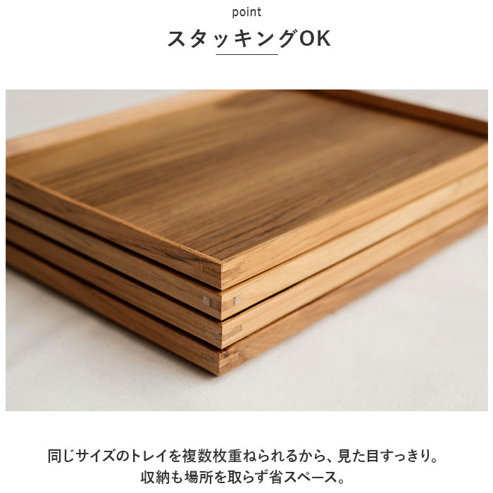 トレー 木製 通販 スタックトレイ XLサイズ トレイ 約 320×420mm お盆 チークトレー おぼん プレート ウッドトレー カフェトレー おしゃれ かわいい トレー |  | 07