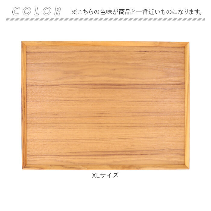 トレー 木製 通販 スタックトレイ XLサイズ トレイ 約 320×420mm お盆 チークトレー おぼん プレート ウッドトレー カフェトレー おしゃれ かわいい トレー |  | 08