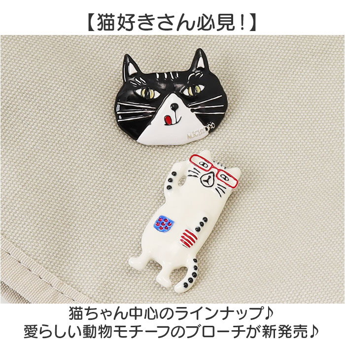 ブローチ 親指サイズ アニマル 通販 バッジ 親指サイズのブローチ アクセサリー ジュエリー 飾り 小さい 小さめ ミニ 動物 コンパクト かわいい 可愛い ブローチ |  | 09