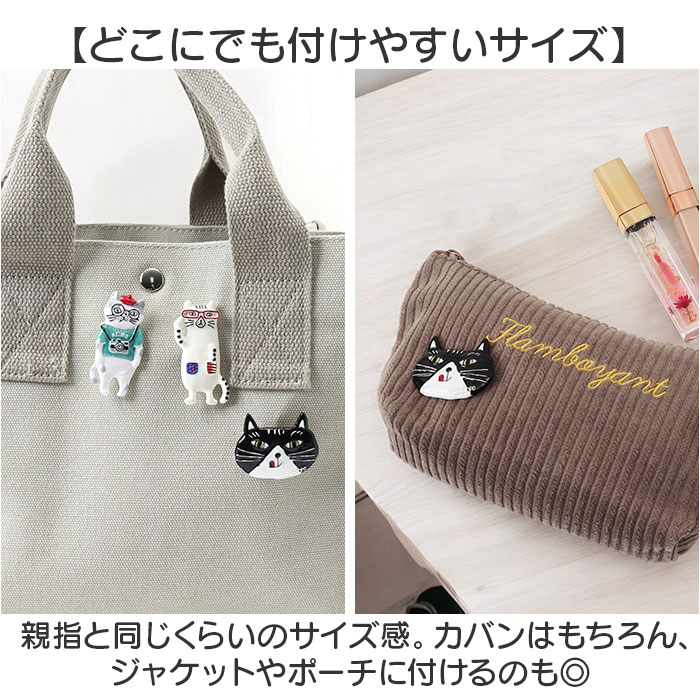 ブローチ 親指サイズ アニマル 通販 バッジ 親指サイズのブローチ アクセサリー ジュエリー 飾り 小さい 小さめ ミニ 動物 コンパクト かわいい 可愛い ブローチ |  | 13