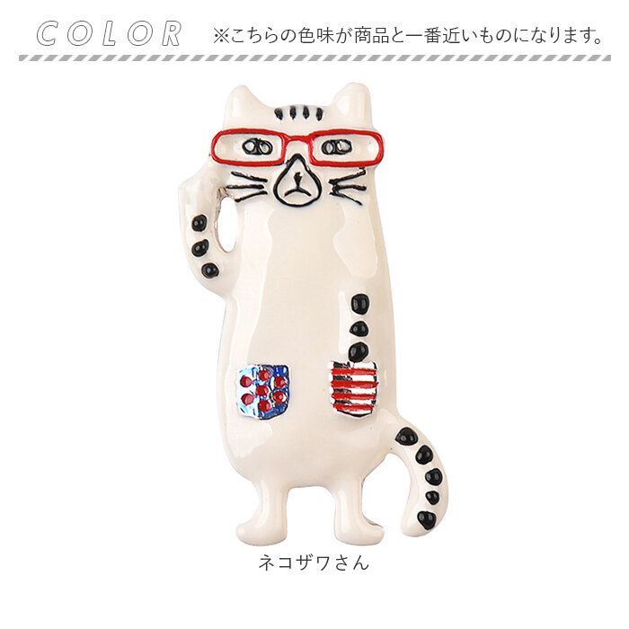 ブローチ 親指サイズ アニマル 通販 バッジ 親指サイズのブローチ アクセサリー ジュエリー 飾り 小さい 小さめ ミニ 動物 コンパクト かわいい 可愛い ブローチ |  | 17