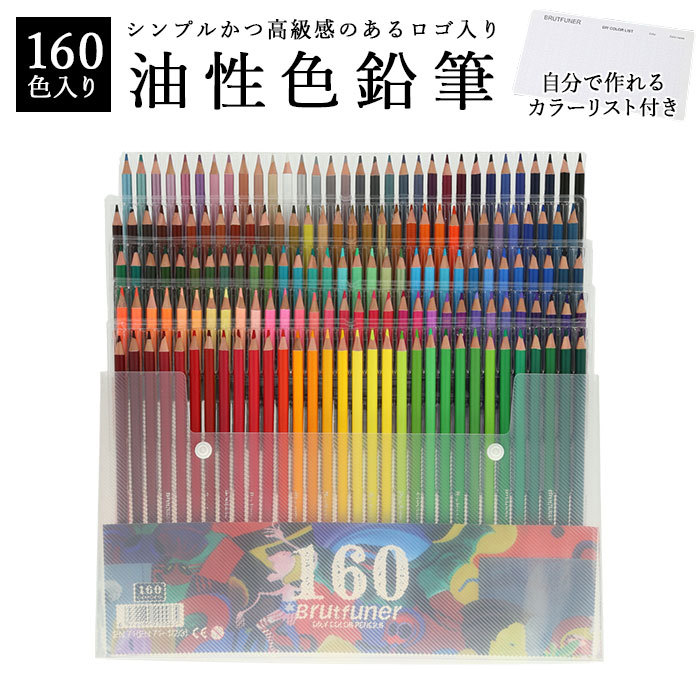 brutfuner160oil.jpg