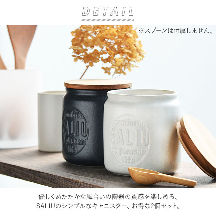 保存容器 陶器 2個セット 通販 蓋付き キャニスター おしゃれ