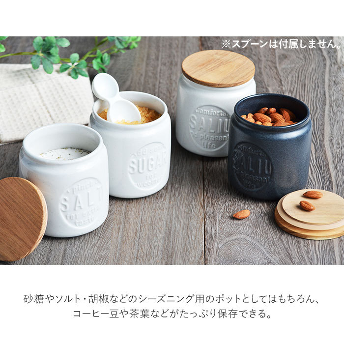 保存容器 通販保存容器 陶器 蓋付き キャニスター おしゃれ ストッカー