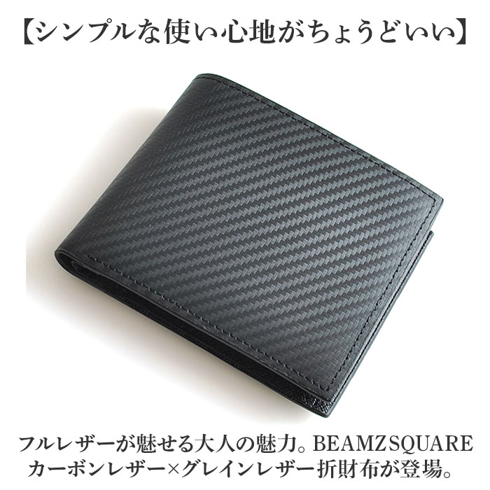 BEAMZSQUARE（ビームズスクエア） 二つ折り財布 レザー 折財布 メンズ