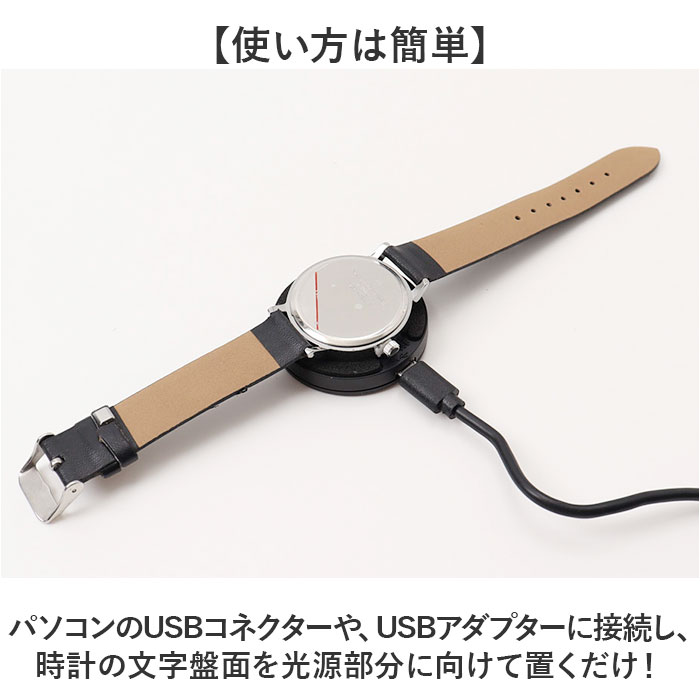 クレファー ソーラーウォッチ LED充電器 通販 LED 充電器 ソーラーウオッチ用LED充電器 ソーラー充電式 ソーラー充電器 USB接続 CREPHA  クレファー |  | 03