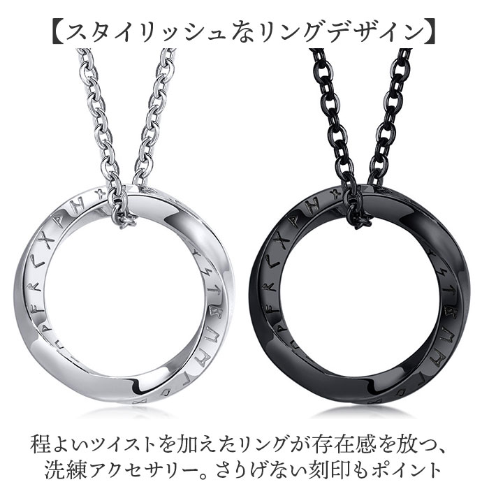 ネックレス メンズ 通販 ステンレスネックレス リングネックレス メンズネックレス ペンダント アクセサリー 男性 女性 シンプル カジュアル ひねり ネックレス |  | 04