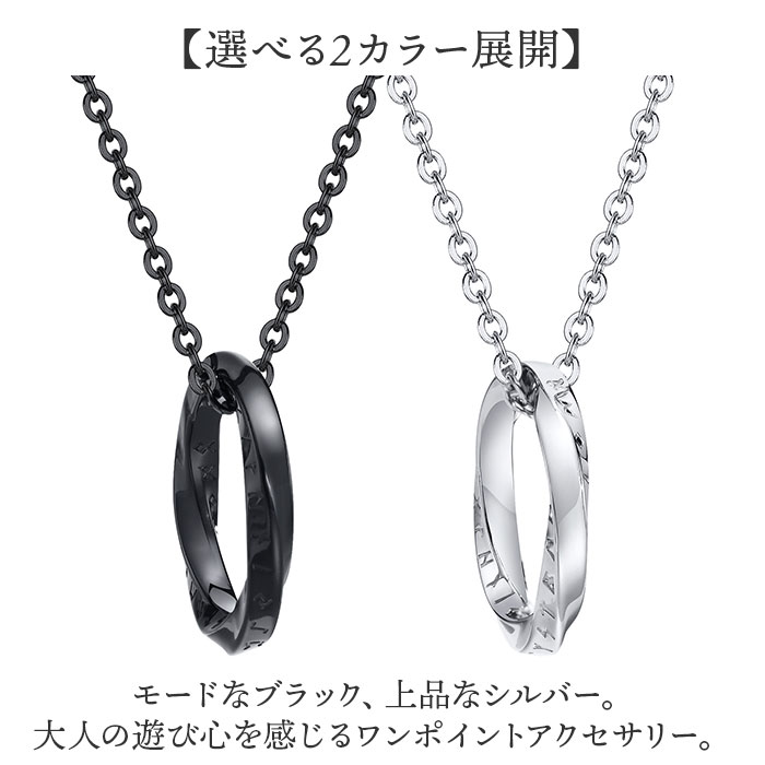 ネックレス メンズ 通販 ステンレスネックレス リングネックレス メンズネックレス ペンダント アクセサリー 男性 女性 シンプル カジュアル ひねり ネックレス |  | 09