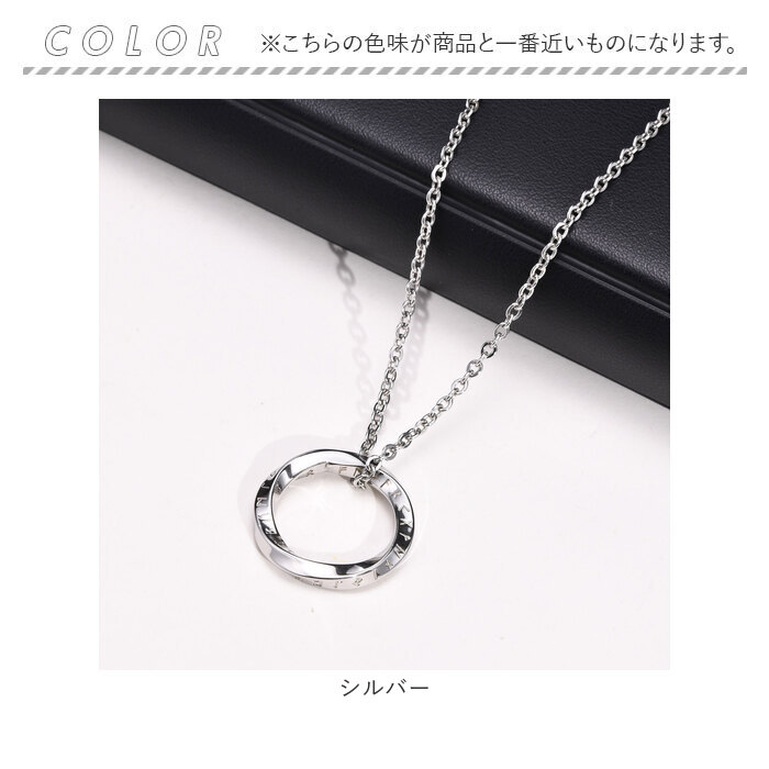 ネックレス メンズ 通販 ステンレスネックレス リングネックレス メンズネックレス ペンダント アクセサリー 男性 女性 シンプル カジュアル ひねり ネックレス |  | 11