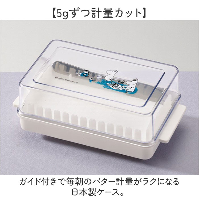 スケーター バターケース カッティングガイド付 通販 日本製 バター容器 バター ケース ガイド付き ナイフ付き カット 5g skater BTG1N スケーター | スケーター | 01