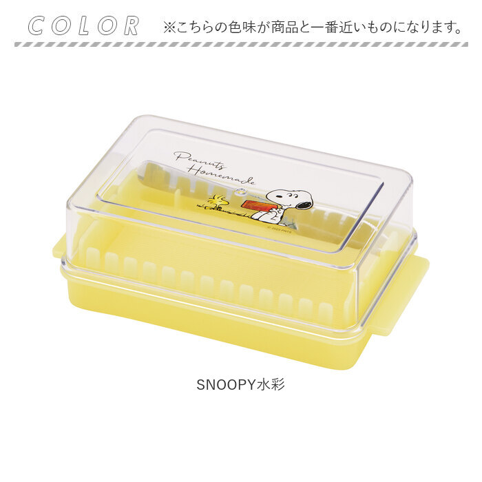 スケーター バターケース カッティングガイド付 通販 日本製 バター容器 バター ケース ガイド付き ナイフ付き カット 5g skater BTG1N スケーター | スケーター | 11