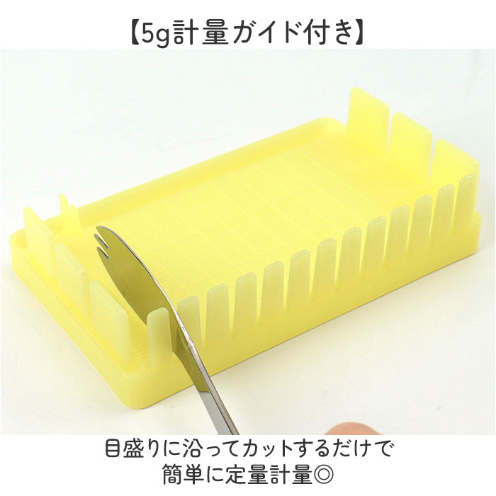 スケーター バターケース カッティングガイド付 通販 日本製 バター容器 バター ケース ガイド付き ナイフ付き カット 5g skater BTG1N スケーター | スケーター | 02