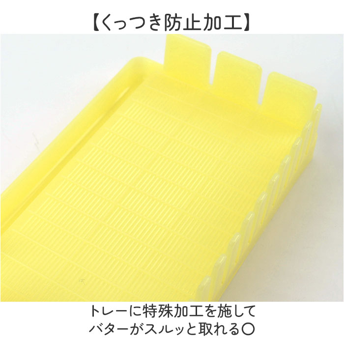 スケーター バターケース カッティングガイド付 通販 日本製 バター容器 バター ケース ガイド付き ナイフ付き カット 5g skater BTG1N スケーター | スケーター | 04