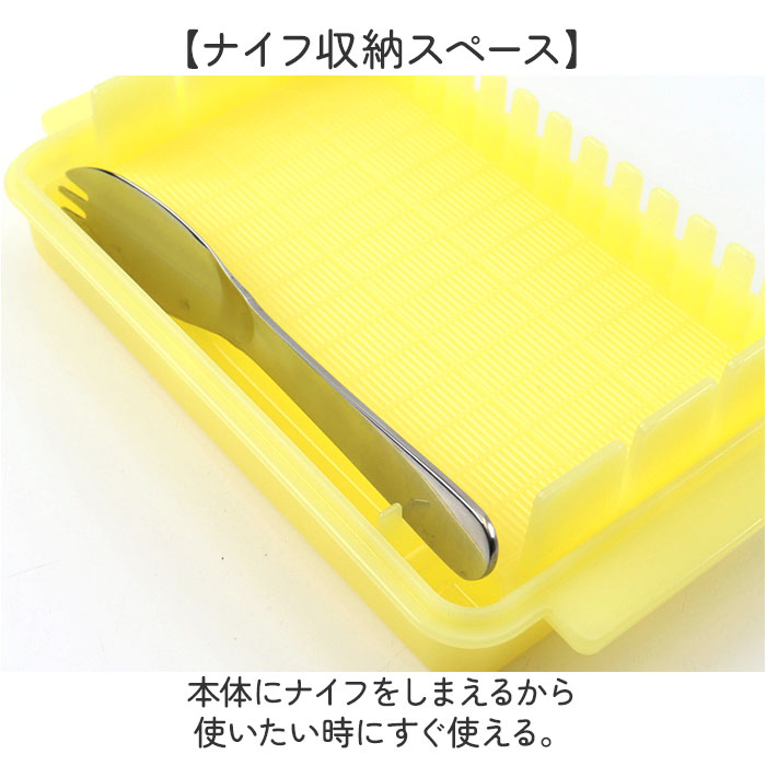 スケーター バターケース カッティングガイド付 通販 日本製 バター容器 バター ケース ガイド付き ナイフ付き カット 5g skater BTG1N スケーター | スケーター | 05