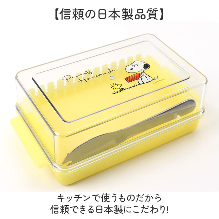 スケーター バターケース カッティングガイド付 通販 日本製 バター容器 バター ケース ガイド付き ナイフ付き カット 5g skater BTG1N スケーター | スケーター | 06