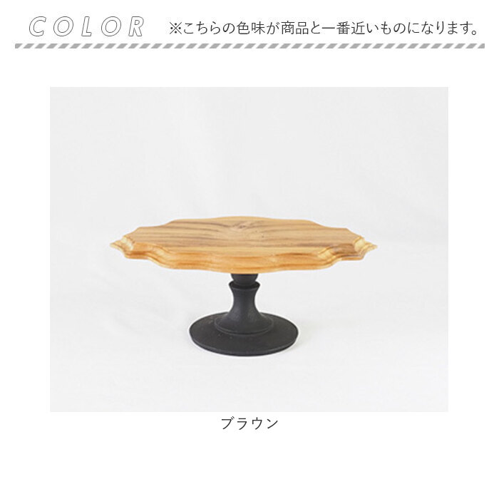 ケーキスタンド 楕円形 通販 Cake Stand コンポート皿 ケーキプレート プレート 皿 スタンド ケーキトレー oval 楕円 木 ウッド ケーキスタンド | BACKYARD FAMILY | 12