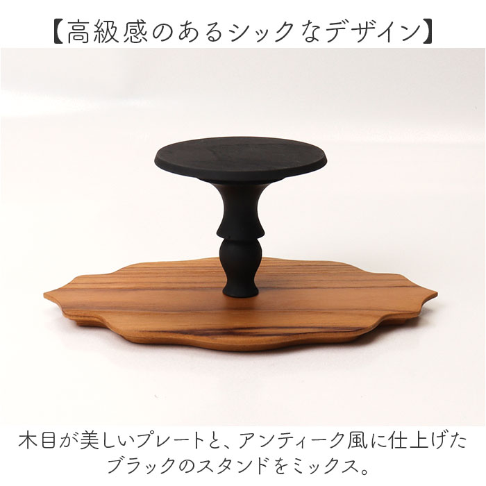 ケーキスタンド 楕円形 通販 Cake Stand コンポート皿 ケーキプレート プレート 皿 スタンド ケーキトレー oval 楕円 木 ウッド ケーキスタンド | BACKYARD FAMILY | 03