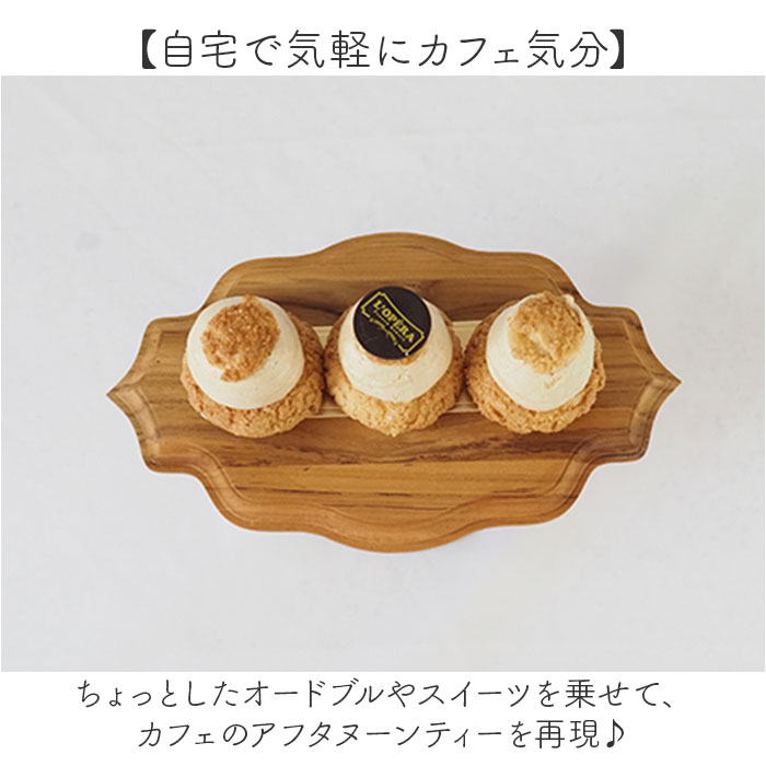 ケーキスタンド 楕円形 通販 Cake Stand コンポート皿 ケーキ