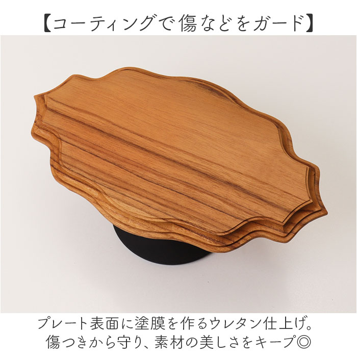ケーキスタンド 楕円形 通販 Cake Stand コンポート皿 ケーキプレート プレート 皿 スタンド ケーキトレー oval 楕円 木 ウッド ケーキスタンド | BACKYARD FAMILY | 08