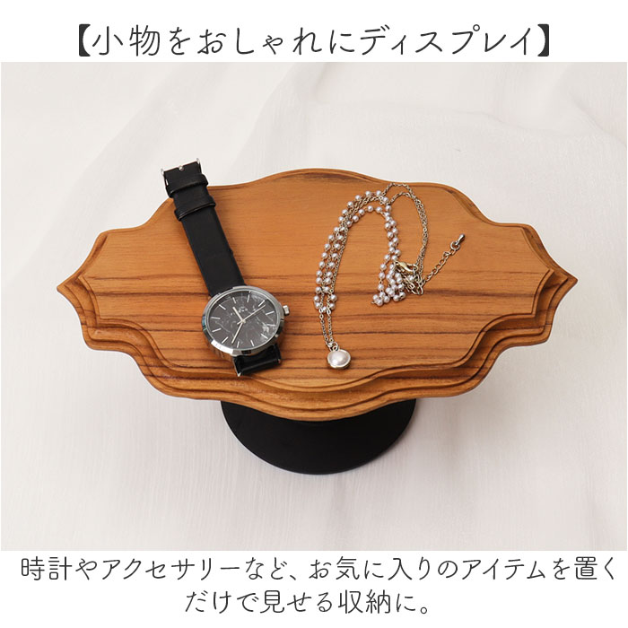 ケーキスタンド 楕円形 通販 Cake Stand コンポート皿 ケーキプレート プレート 皿 スタンド ケーキトレー oval 楕円 木 ウッド ケーキスタンド | BACKYARD FAMILY | 09