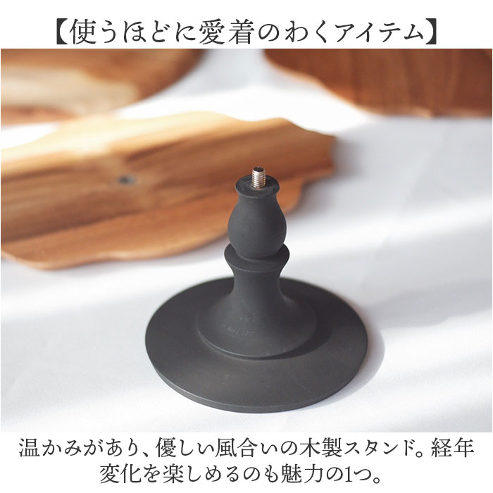 ケーキスタンド ゴシック 通販 Cake Stand コンポート皿 ケーキプレート プレート 皿 スタンド ケーキトレー gothic 木 ウッド セパレートタイプ ケーキスタンド | BACKYARD FAMILY | 04