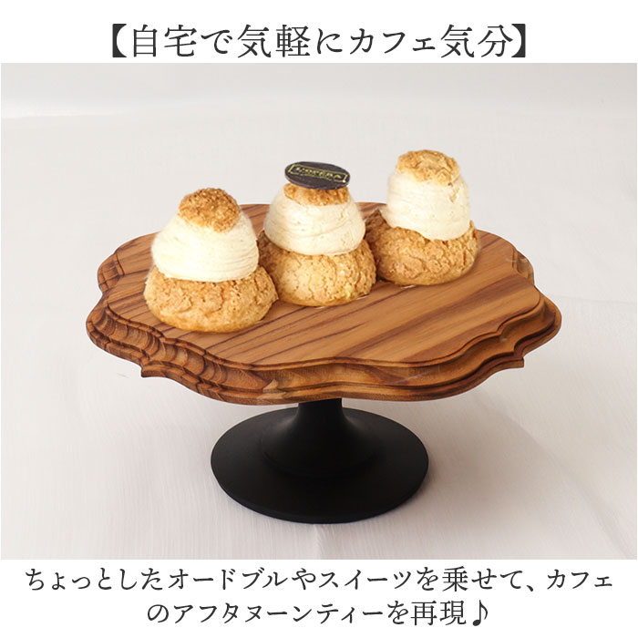 ケーキスタンド ゴシック 通販 Cake Stand コンポート皿 ケーキプレート プレート 皿 スタンド ケーキトレー gothic 木 ウッド セパレートタイプ ケーキスタンド | BACKYARD FAMILY | 05