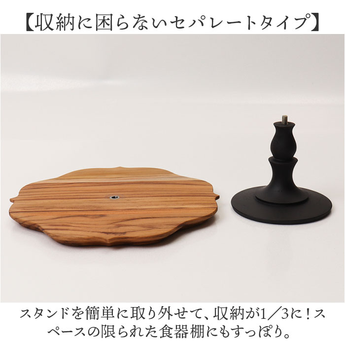 ケーキスタンド ゴシック 通販 Cake Stand コンポート皿 ケーキプレート プレート 皿 スタンド ケーキトレー gothic 木 ウッド セパレートタイプ ケーキスタンド | BACKYARD FAMILY | 06