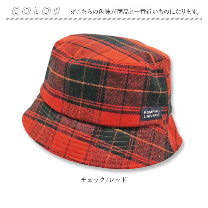 帽子 キッズ ゴム付き 通販 バケットハット ハット 紐付き ぼうし 子供 こども 子ども 男の子 女の子 ボーイズ ガールズ 春 秋 オーガニック 日本製 帽子 |  | 14