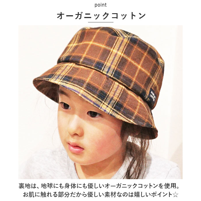 帽子 キッズ ゴム付き 通販 バケットハット ハット 紐付き ぼうし 子供 こども 子ども 男の子 女の子 ボーイズ ガールズ 春 秋 オーガニック 日本製 帽子 |  | 05