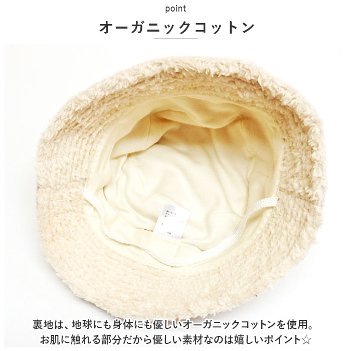バケットハット ベビー 通販 バケットHAT ベビー帽子 キッズ 男の子 女の子 ぼうし 赤ちゃん 子ども 子ども 子供 冬 防寒 シャポックス 日本製 バケットハット | connect M | 07