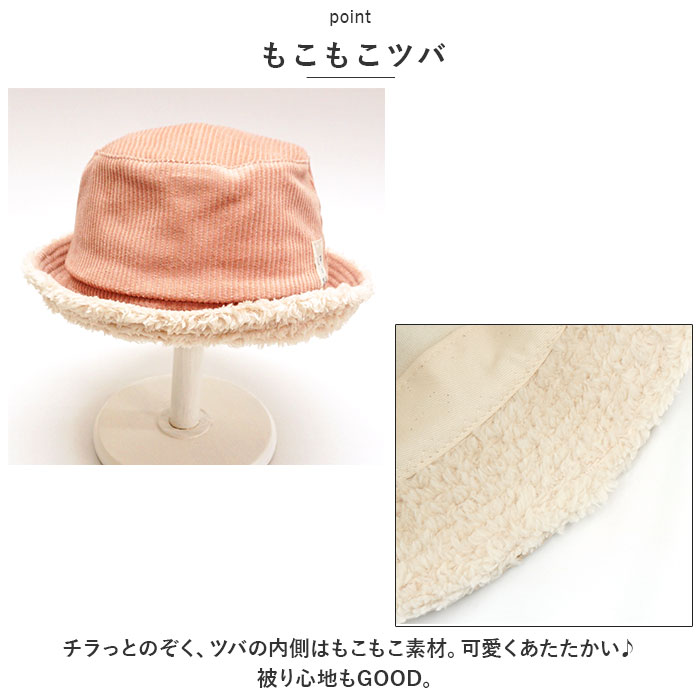 バケットハット ベビー 通販 バケットHAT ベビー帽子 キッズ 男の子 女の子 ぼうし 赤ちゃん 子ども 子ども 子供 冬 防寒 シャポックス 日本製 バケットハット | connect M | 10
