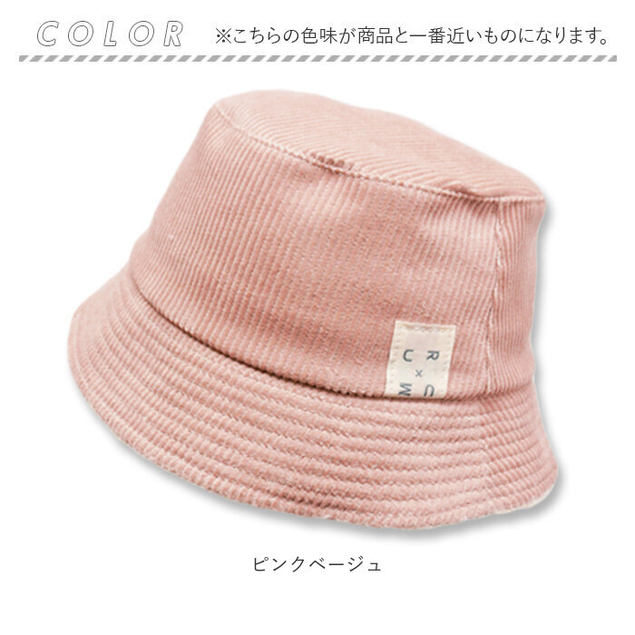 バケットハット ベビー 通販 バケットHAT ベビー帽子 キッズ 男の子 女の子 ぼうし 赤ちゃん 子ども 子ども 子供 冬 防寒 シャポックス 日本製 バケットハット | connect M | 13
