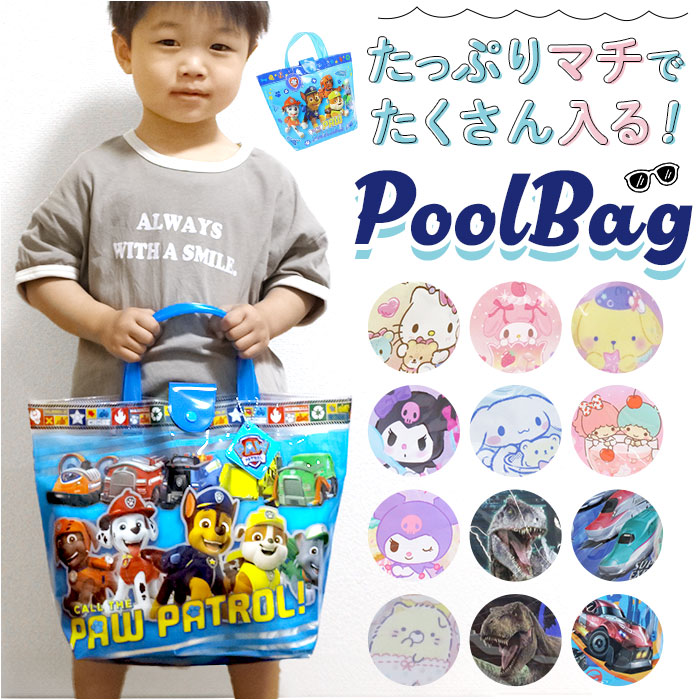 高波クリエイト プールバッグ バケット型 キャラクター 通販 プールバック ビーチバッグ ビーチバック スイミングバッグ 水泳バッグ 高波クリエイト | すみっコぐらし