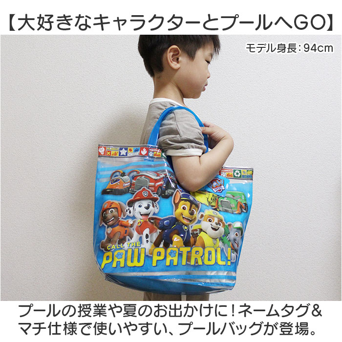 高波クリエイト プールバッグ バケット型 キャラクター 通販 プールバック ビーチバッグ ビーチバック スイミングバッグ 水泳バッグ 高波クリエイト | すみっコぐらし | 15