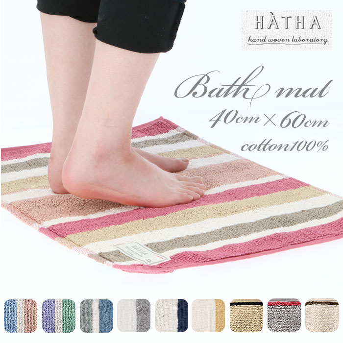 バスマット 通販バスマット かわいい おしゃれ カラフル シンプル
