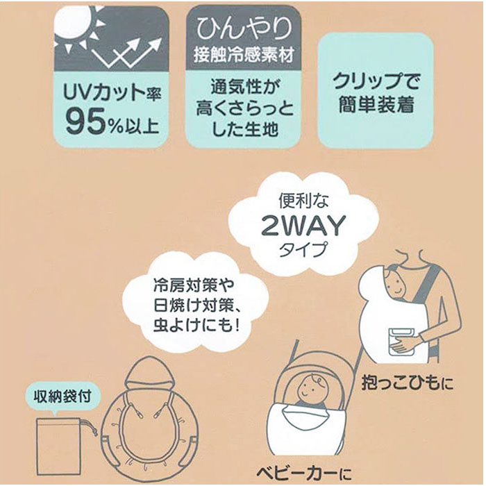 くまのプーさん 抱っこ紐 ケープ 日よけ 通販 抱っこひもケープ 日除け