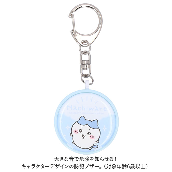 防犯ブザー 通販防犯ブザー 防犯ベル 防犯グッズ キャラクター 防犯アラーム キャラ 防犯 キッズ 通学 護身グッズ 災害グッズ キーホルダー ベル 防犯ブザー | ブランド登録なし | 04