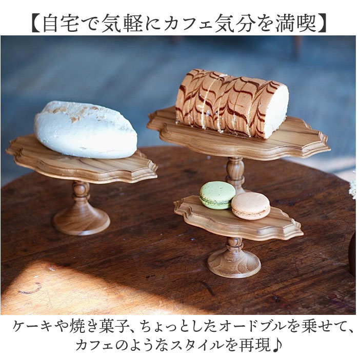 ケーキスタンド 木 l 通販 オーバル 木製 大皿 ケーキプレート コンポート 皿 ケーキトレー ケーキ スタンド 可愛い お皿 プレート ケーキ皿 ケーキスタンド |  | 06