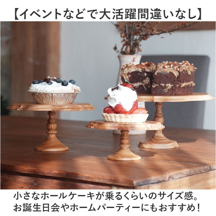 ケーキスタンド ゴシック M 通販 Cake Stand コンポート皿 ケーキプレート プレート 皿 食器 スタンド ケーキトレー gothic 木 ウッド キッチン ケーキスタンド | BACKYARD FAMILY | 09