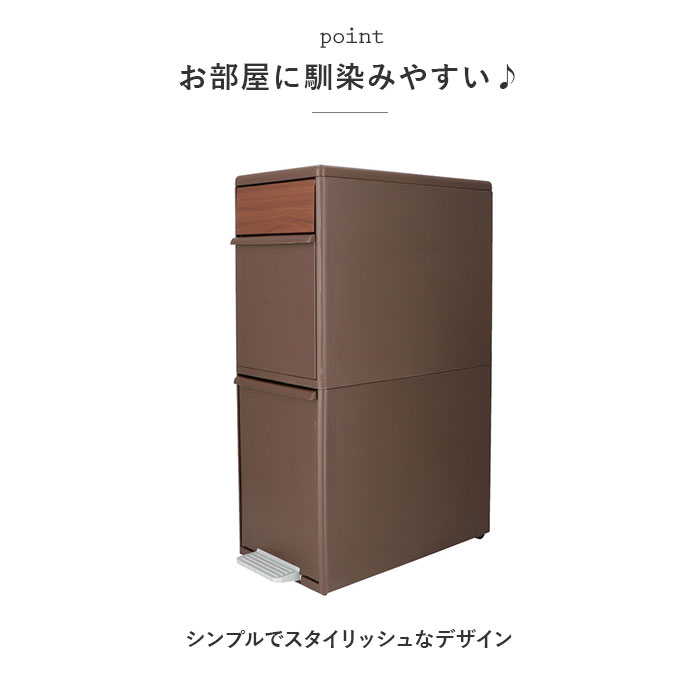 like-it 通販like-it ライクイット ゴミ箱 2段 ごみ箱 木目調 ダストボックス 分別 ゴミ 縦型 ペダル付き ペダル ワイド 大型  like-it | Like-it | 04