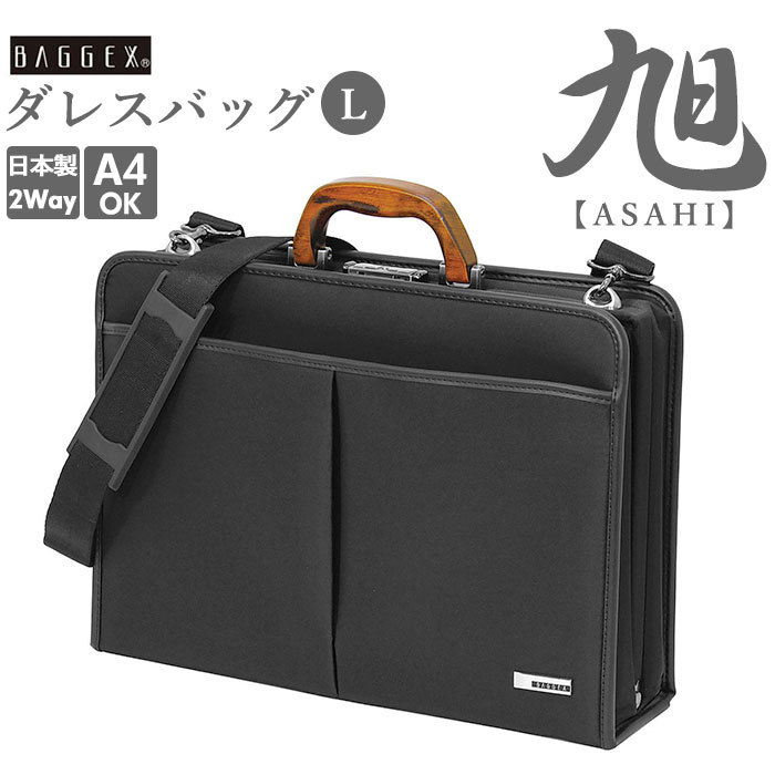 ビジネスバッグ メンズ a4 通販 大容量 ダレスバッグ 2way ショルダー