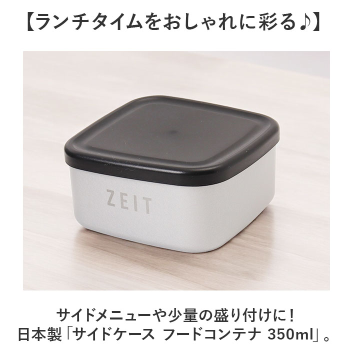 フードコンテナ 通販 保存容器 ランチボックス 弁当箱 おしゃれ かわいい お弁当箱 蓋付き お弁当 洗いやすい ふた付き 持ち運び 収納 新生活  フードコンテナ |  | 07