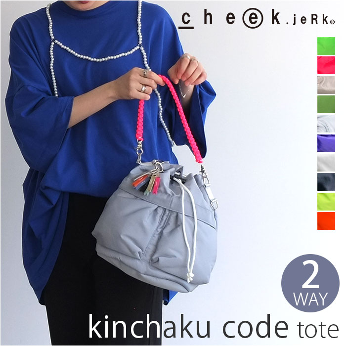 Cheek（チーク） バッグ バッグ C23003 通販 トートバッグ 2way トート