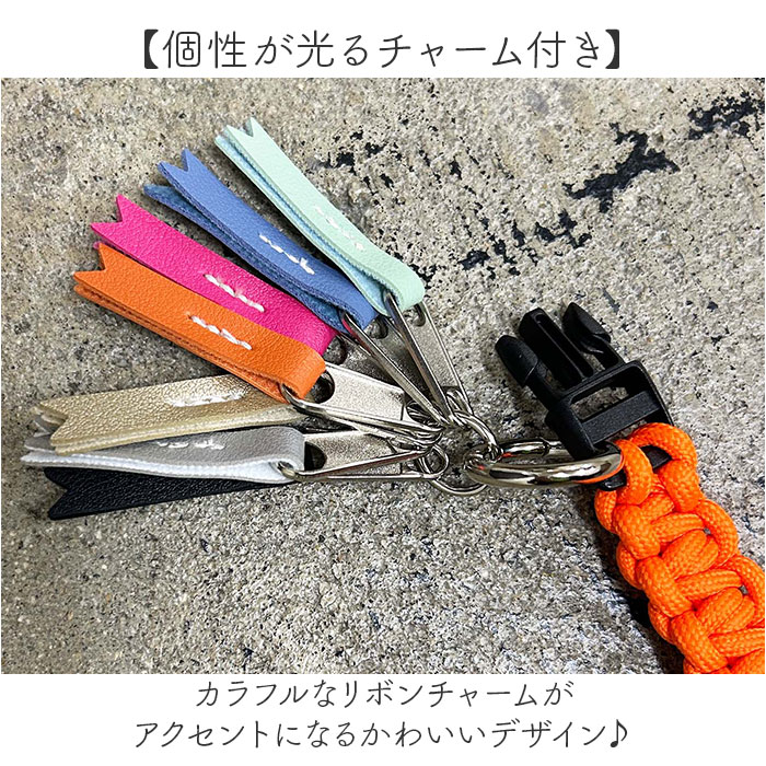 バッグ cheek バッグ チャーム C25004 通販 バッグチャーム パラコード ドリンクホルダー 持ち歩き キーホルダー ペットボトルホルダー ストラップ | Cheek | 09