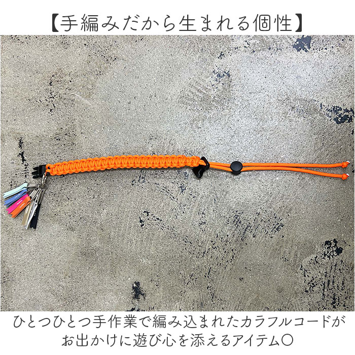 バッグ cheek バッグ チャーム C25004 通販 バッグチャーム パラコード ドリンクホルダー 持ち歩き キーホルダー ペットボトルホルダー ストラップ | Cheek | 11