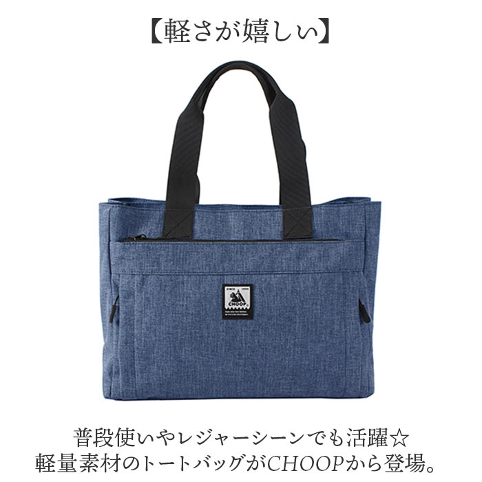 CHOOP バッグ シュープ c-61701 通販 トートバッグ トートバック