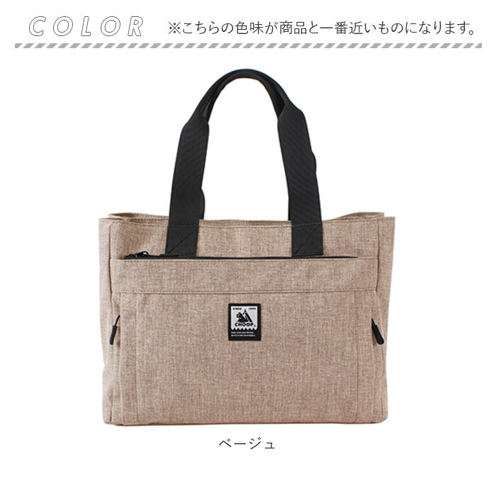 CHOOP（シュープ） バッグ c-61701 通販 トートバッグ トートバック