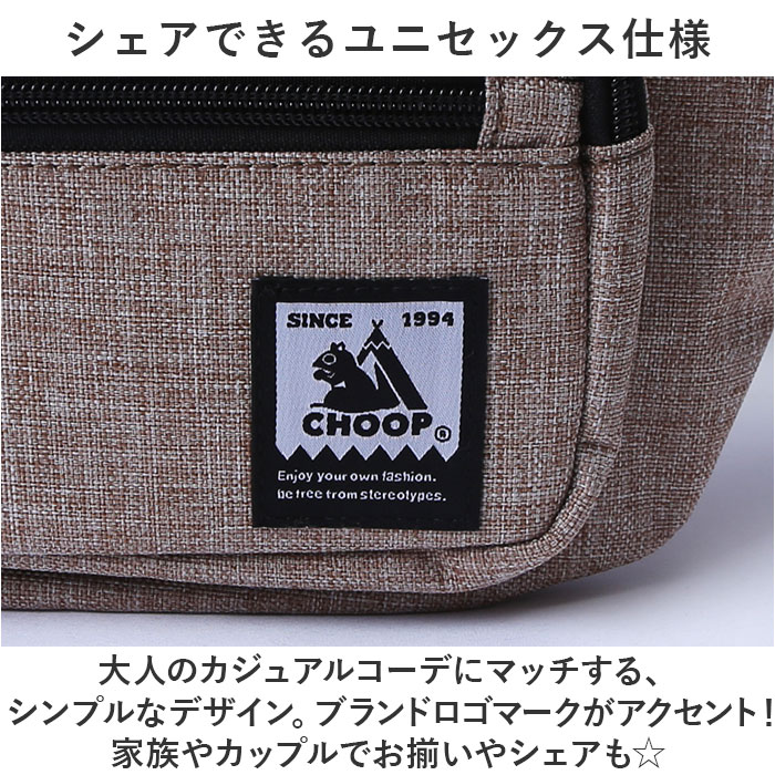 ボディバッグ CHOOP ボディバッグ 通販 シュープ ウェストポーチ レディース メンズ バック ボディバック 斜め掛け 斜めかけ 長さ調節 軽い 撥水 はっ水 カバン | CHOOP | 16